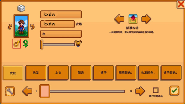 使用教程截图1