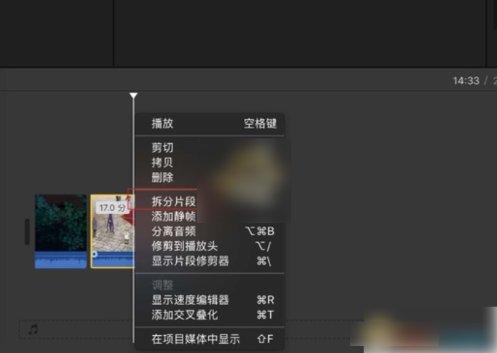 删掉中间部分视频截图6