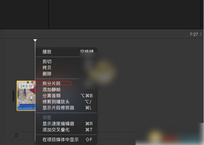 删掉中间部分视频截图4