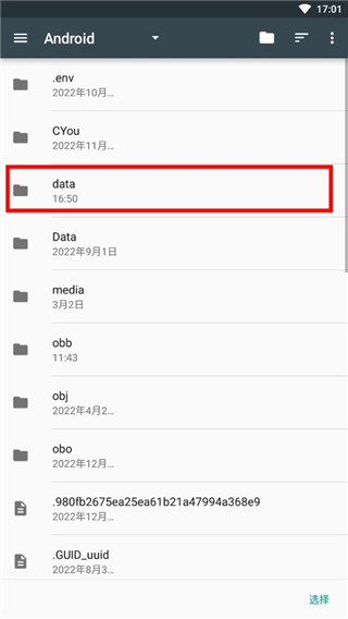 使用教程截图5