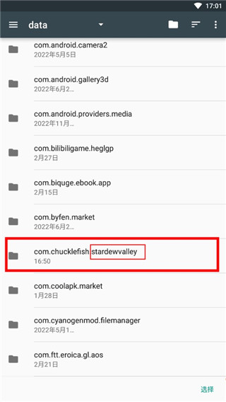 使用教程截图6