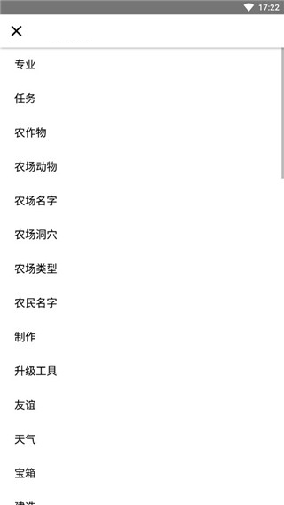 使用教程截图11