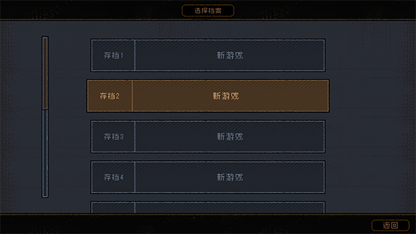 新手攻略截图3