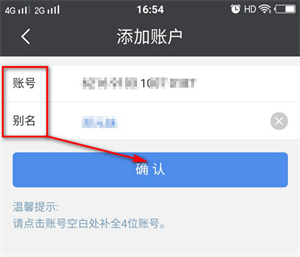 银行卡绑定截图5