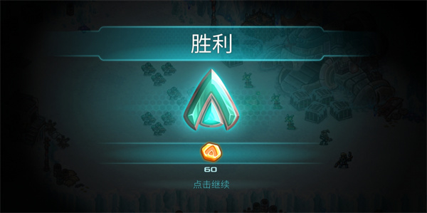 游戏攻略截图10