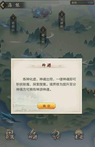 太古仙尊老版本新手攻略4