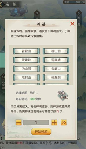 太古仙尊国际服历练刷图攻略截图4