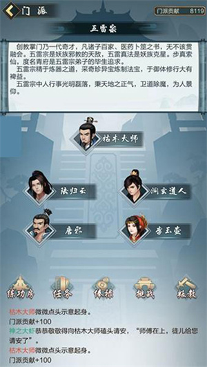 人物出生属性攻略截图3