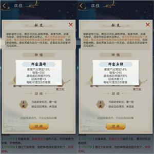 太古仙尊虚空之地玩法攻略截图2