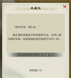 太古仙尊虚空之地玩法攻略截图7