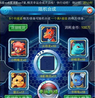 游戏攻略截图1