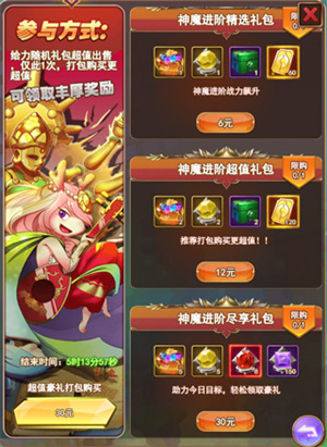 十月鹰飞游戏最新版第三天冲榜指南截图8