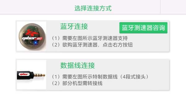 骑巴2动感单车app软件介绍截图