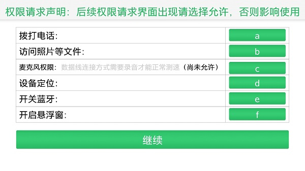 骑巴2动感单车app使用教程截图1