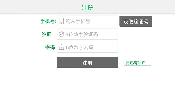 骑巴2动感单车app使用教程截图2