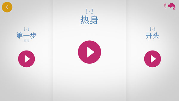Chameleon Run游戏怎么玩?4