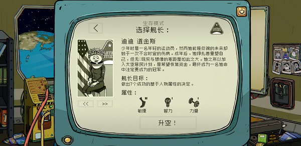 游戏攻略截图4