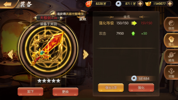 少年名将装备系统介绍3