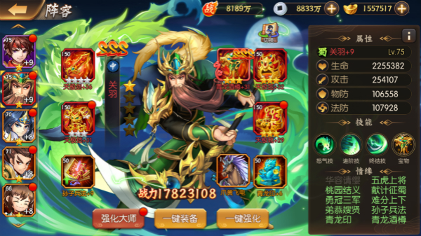 少年名将装备系统介绍1