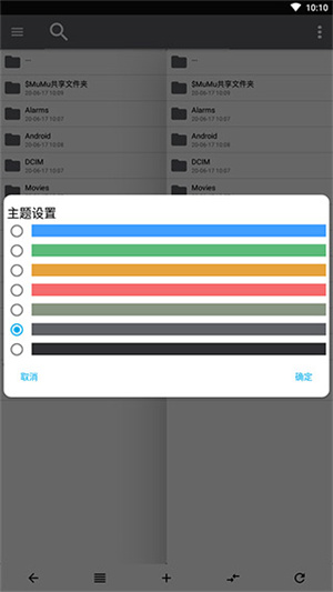 NP管理器不闪退版 第3张图片