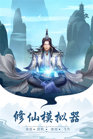 太古仙尊旧版 第3张图片