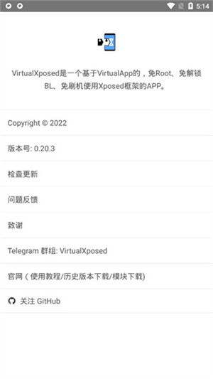 VirtualXposed32位优化版软件特色截图