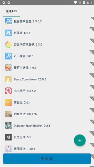 VirtualXposed虚拟框架免Root版使用技巧1