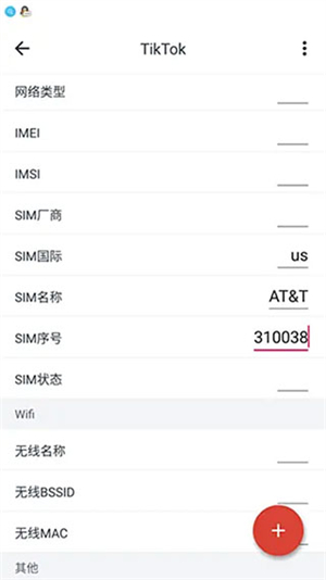 VirtualXposed32位优化版使用教程截图6