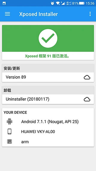 VirtualXposed虚拟框架免Root版使用技巧2