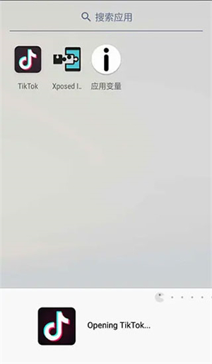 VirtualXposed32位优化版使用教程截图7