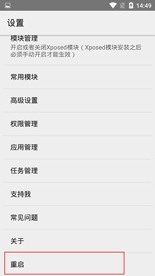 VirtualXposed虚拟框架免Root版使用技巧4
