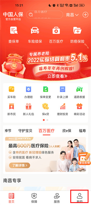 如何更换身份证1