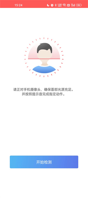 如何更换身份证6