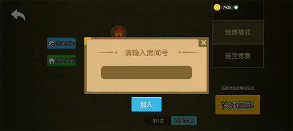森林冰火人双人联机版新手攻略1