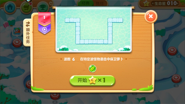 保卫萝卜2遇见阿秋新手指南3