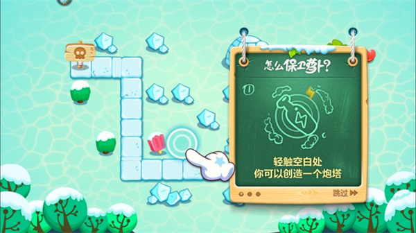 保卫萝卜2遇见阿秋新手指南4