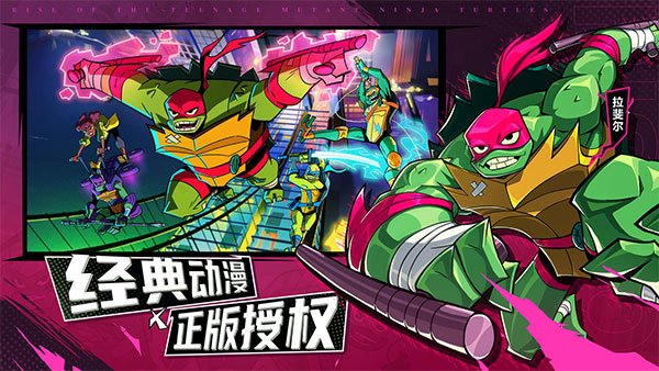 忍者龟归来无限金币版前线情报截图1