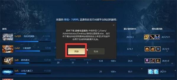 UP对战平台使用方法5