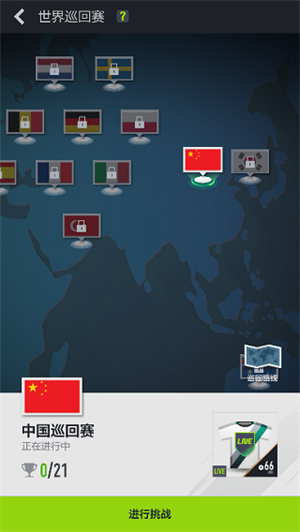 FIFA online4手机版最新版截图