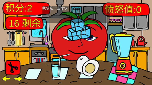番茄先生无广告版新手教程截图3