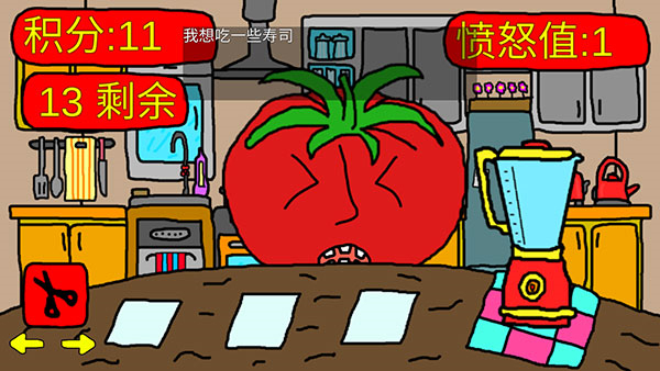 番茄先生无广告版新手教程截图4