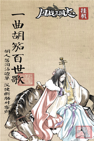 国战三国志37版下载截图4
