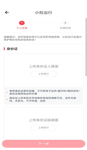 使用教程截图1
