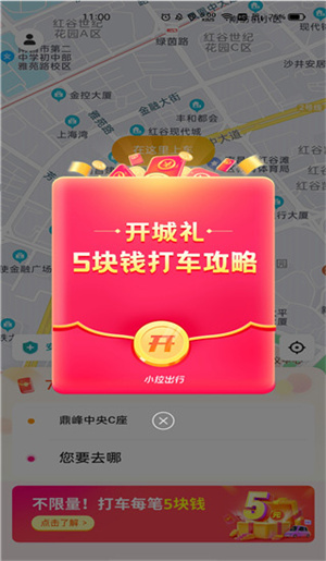 使用教程截图2