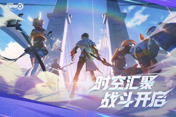 代号破晓内测服下载 第3张图片