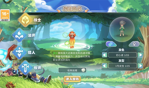 仙境冒险岛九游版职业推荐2