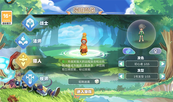 仙境冒险岛九游版职业推荐4