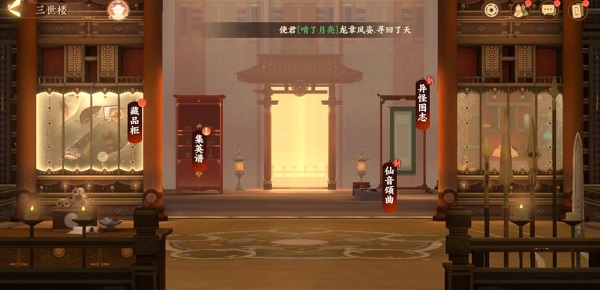 三世楼玩法介绍1