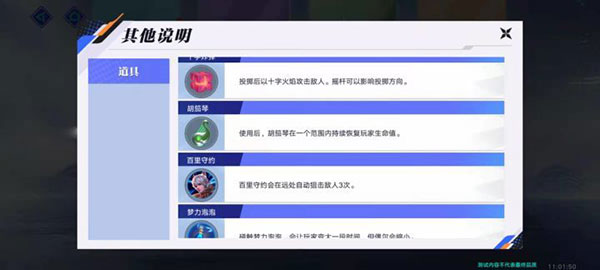 代号破晓内测服游戏攻略5