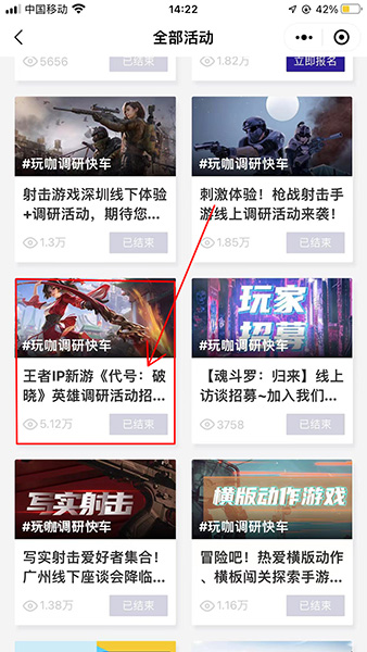 代号破晓怎么获得内测资格5